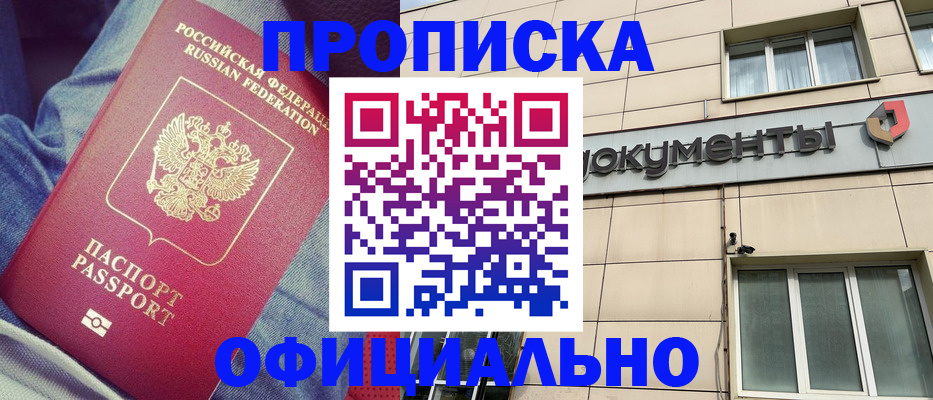 временная регистрация госуслуги в Ишиме