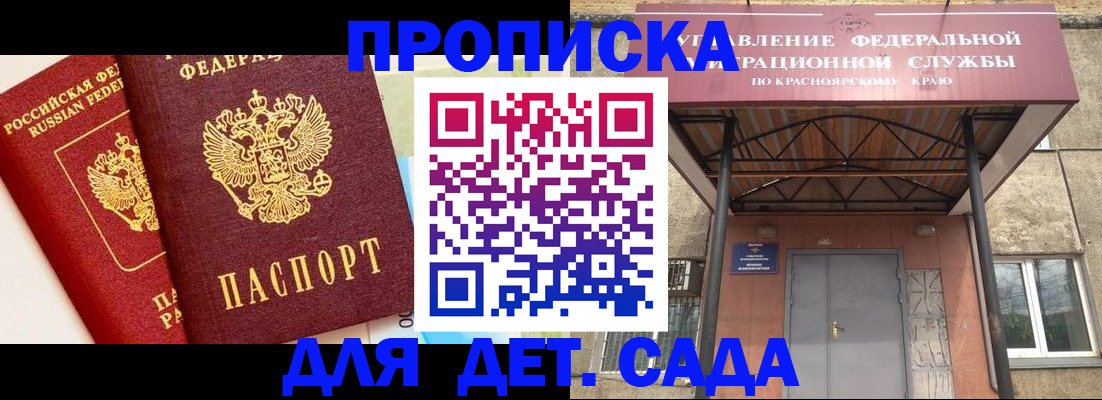 прописка от собственника в Ишиме