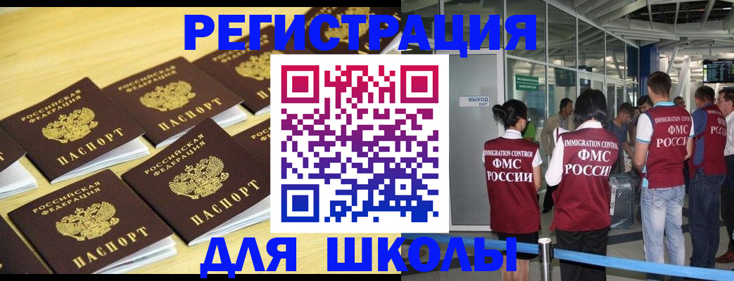 временная регистрация в квартире в Ишиме